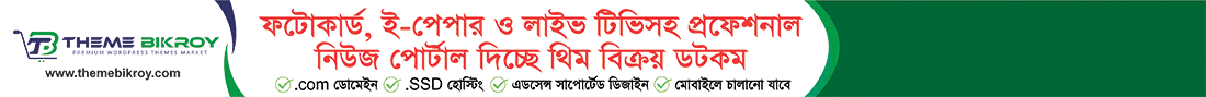 ডেমো টু